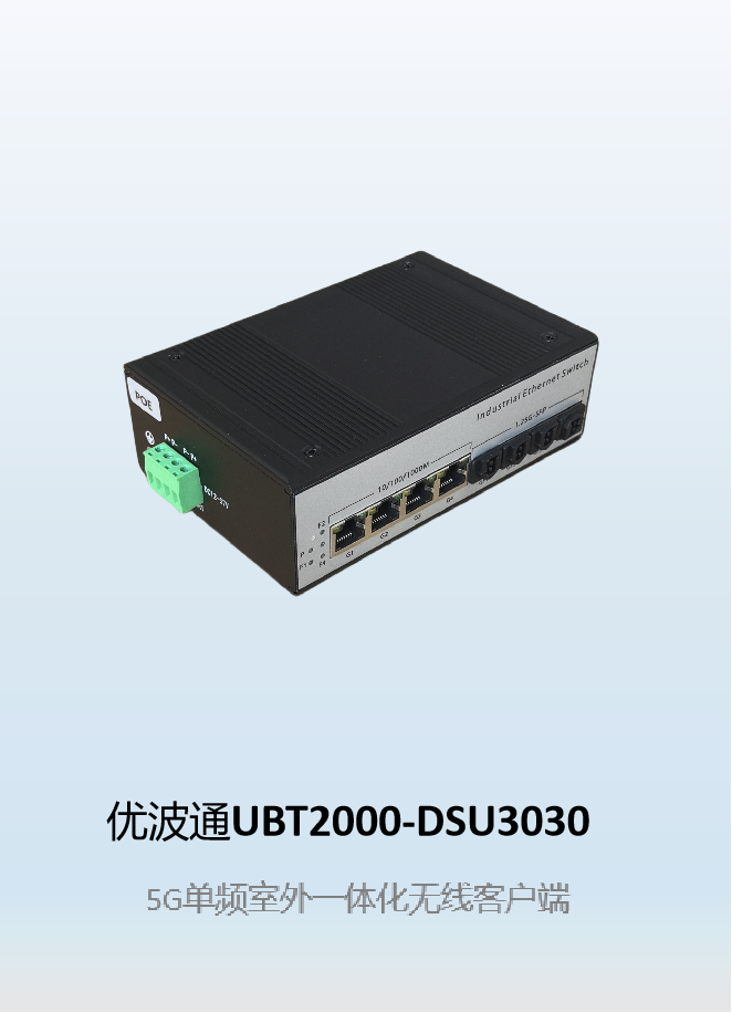 4光4电工业交换机